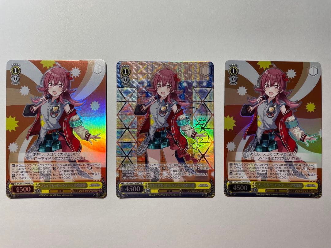 ヴァイスシュヴァルツ ブレイブヒーロージャージ　小宮果穂　SR3枚セット サイン ブレイブヒーロージャージ 小宮果穂 - メルカリ