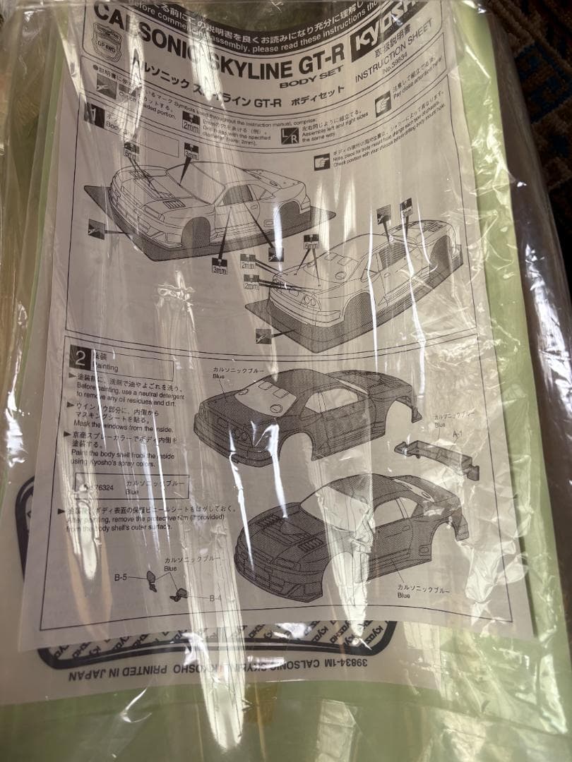 絶版品 京商 スーパーテン カルソニック スカイラインGT-R ボディセット Yahoo!オークション -「京商 カルソニックスカイライン」の落札相場