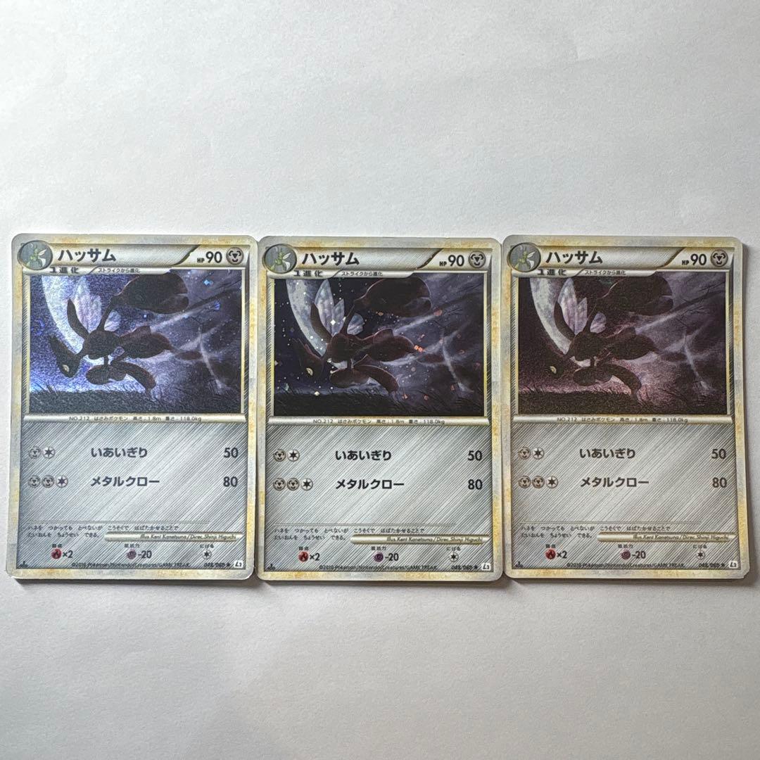 ハッサム ☆ L2 よみがえる伝説 048/080 - メルカリ