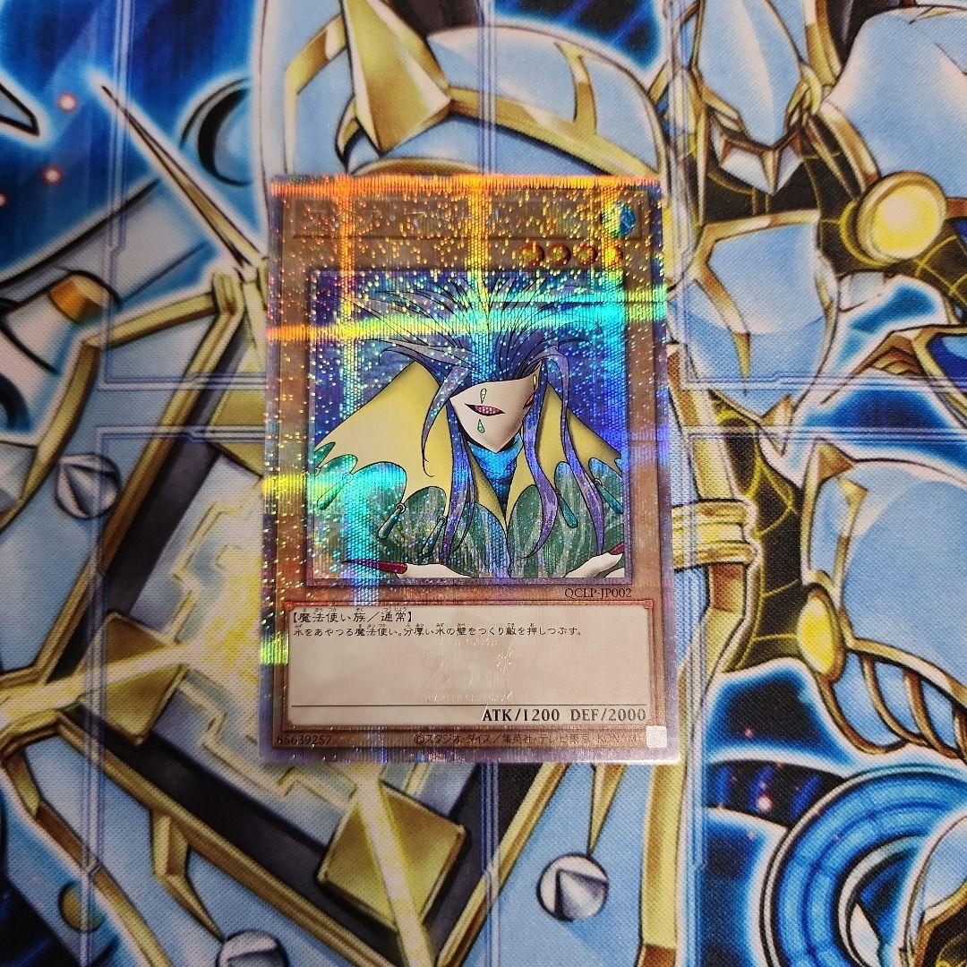 遊戯王　アクア・マドール　25thシークレット 25thシークレット】アクアマドール 1枚の通販 サト（1775149396） | magi