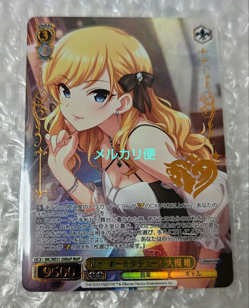 ヴァイスシュヴァルツ アイドルマスターシンデレラガールズ 唯 - メルカリ