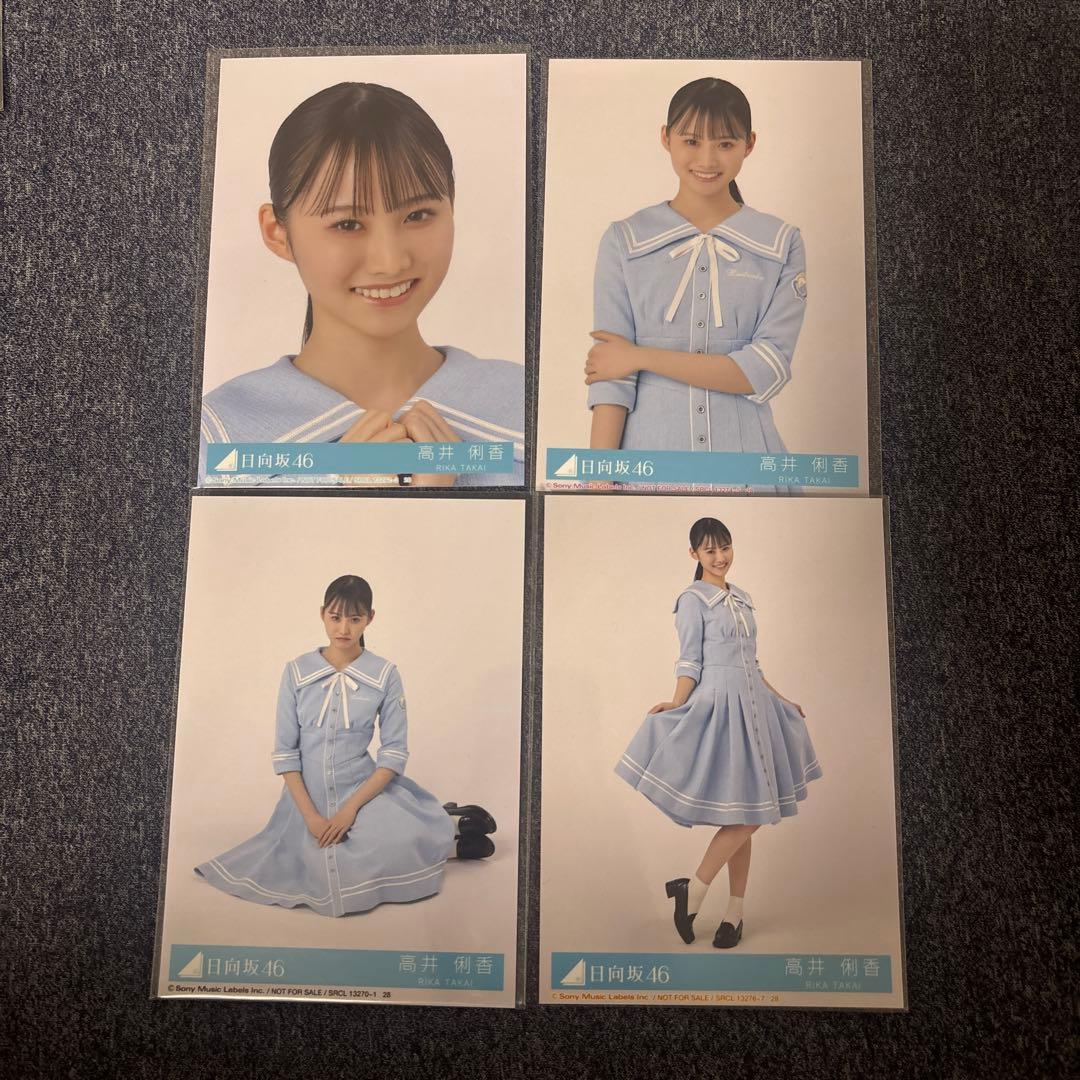 日向坂46 高井俐香 Love yourself！ 封入生写真 - メルカリ