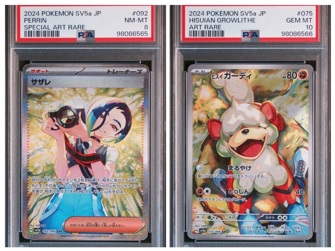 サザレ【PSA8】ヒスイガーディ【PSA10】連番 ポケモンカード - メルカリ