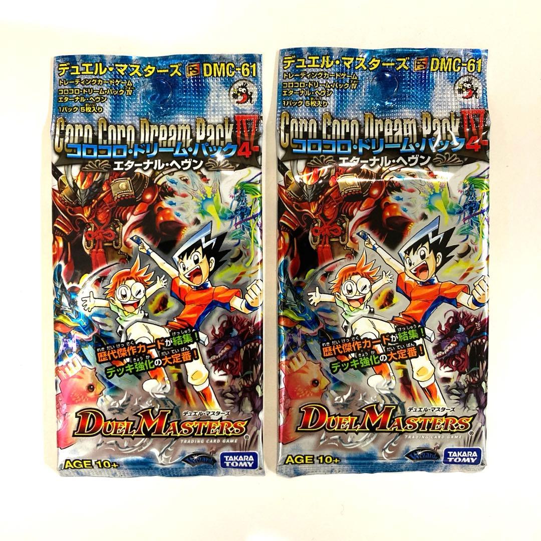 デュエル・マスターズ コロコロ・ドリーム・パック 4 エターナル