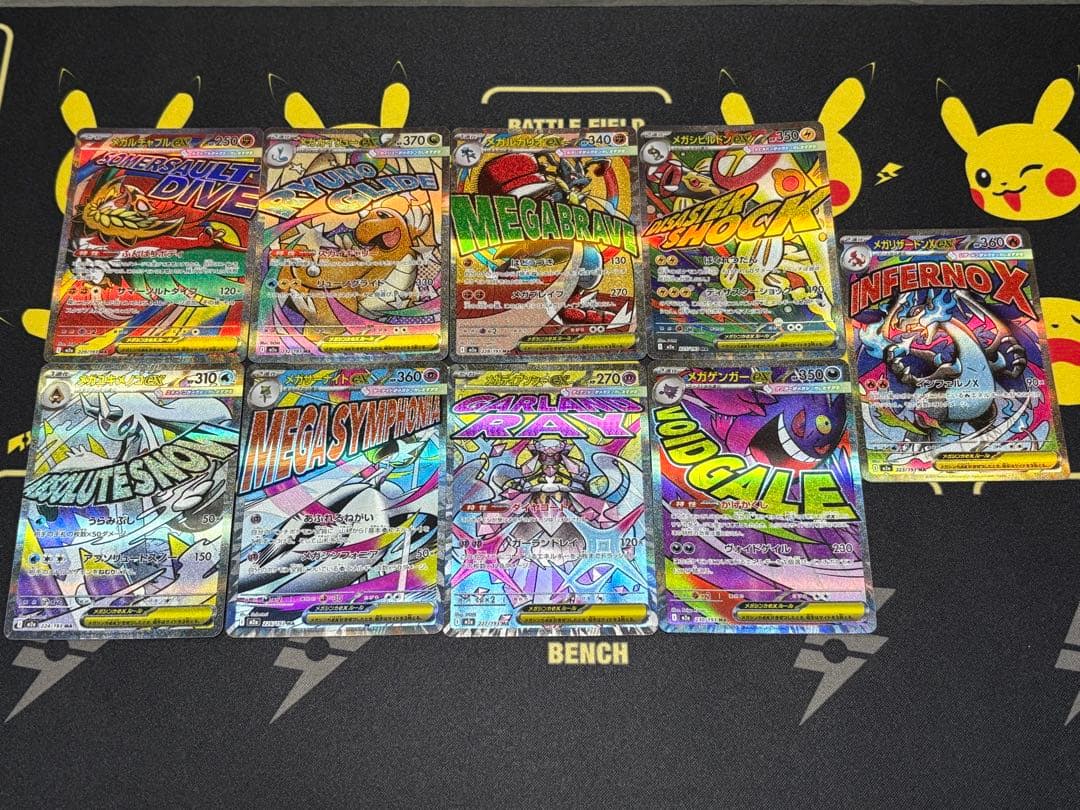 メガドリームMAまとめ MA（メガアタックレア）」収録！ハイクラスパック「MEGAドリームex