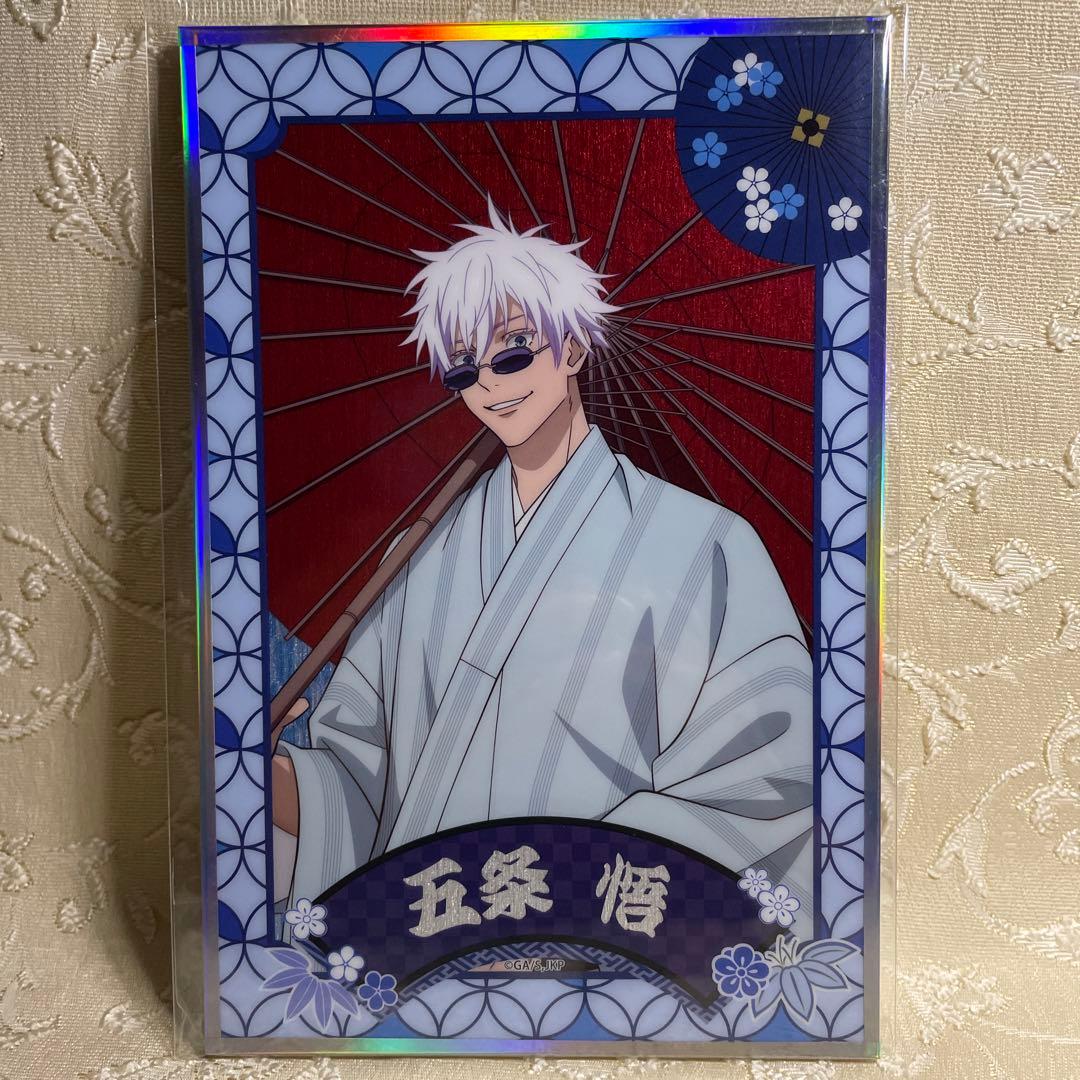 呪術廻戦 じゅじゅ探訪 五条悟 ホロ色紙 - メルカリ