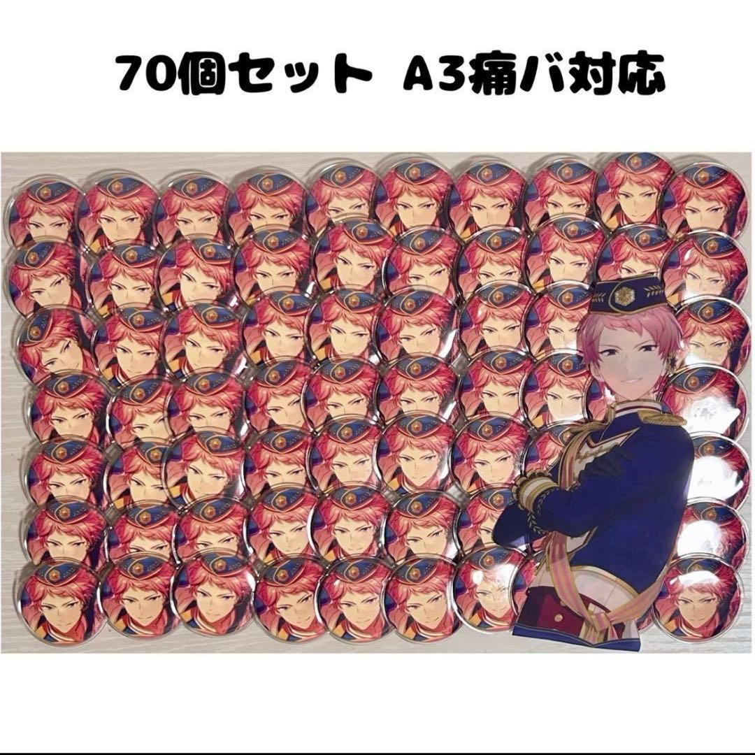 旧fine 五奇人　斎宮宗　缶バッジ　70点セット あんスタ】『5奇人』＆『旧fine』缶バッジコレクション 斎宮宗 セット