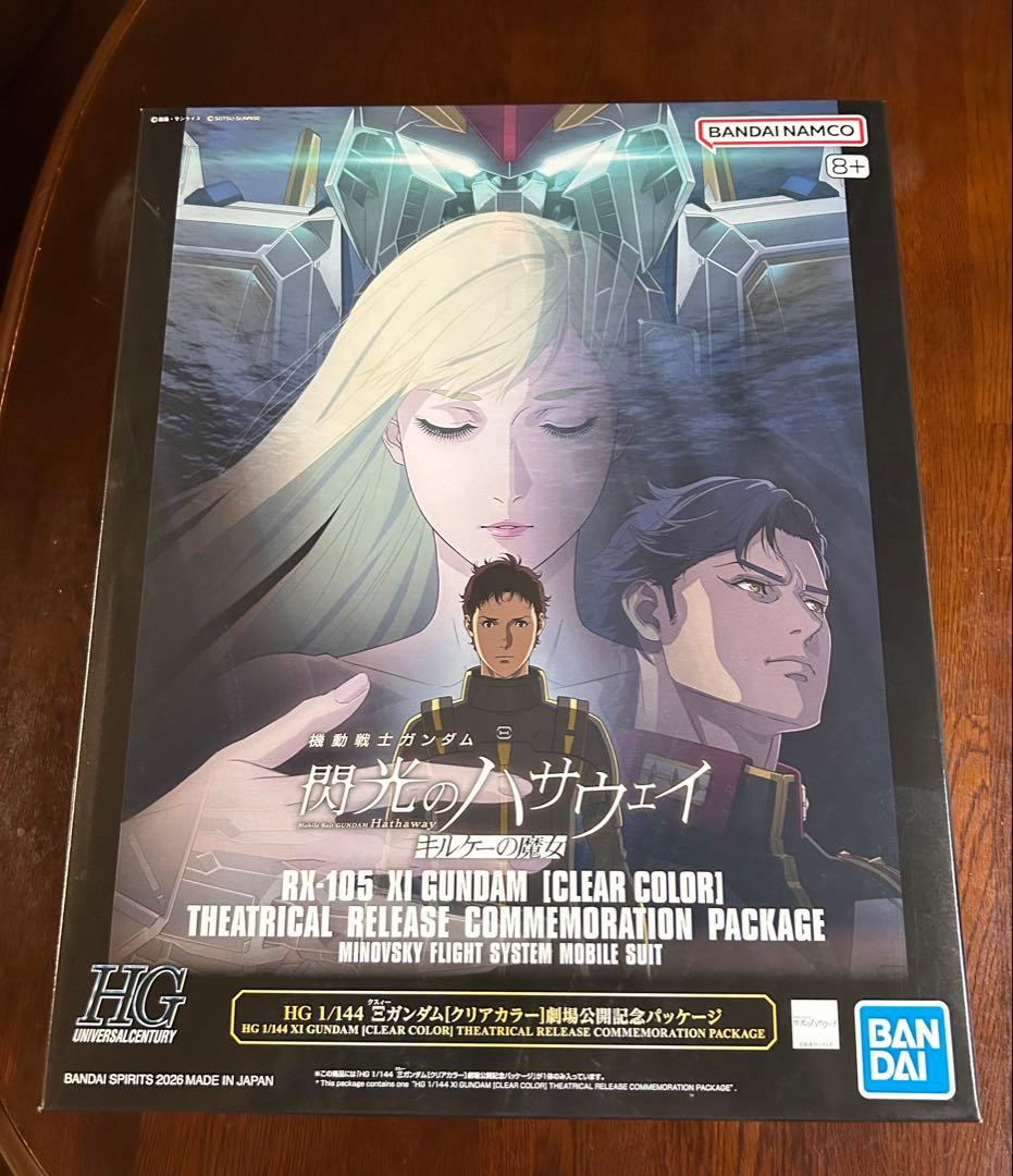ガンダム　閃光のハサウェイ劇場公開記念パッケージ 閃光のハサウェイ『HG 1/144 Ξガンダム［クリアカラー］ 劇場公開記念