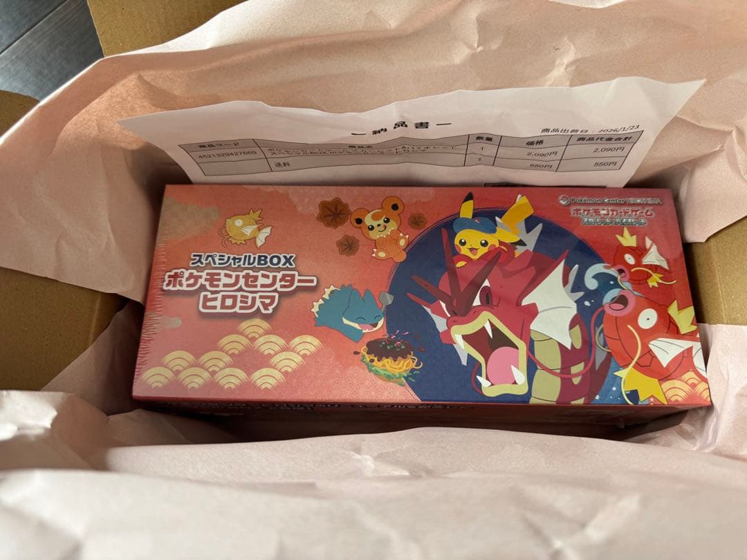 新品　未開封　ポケモンセンター　ヒロシマ　スペシャルBOX 未開封新品商品】スペシャルBOX ポケモンセンターヒロシマ|買取商品