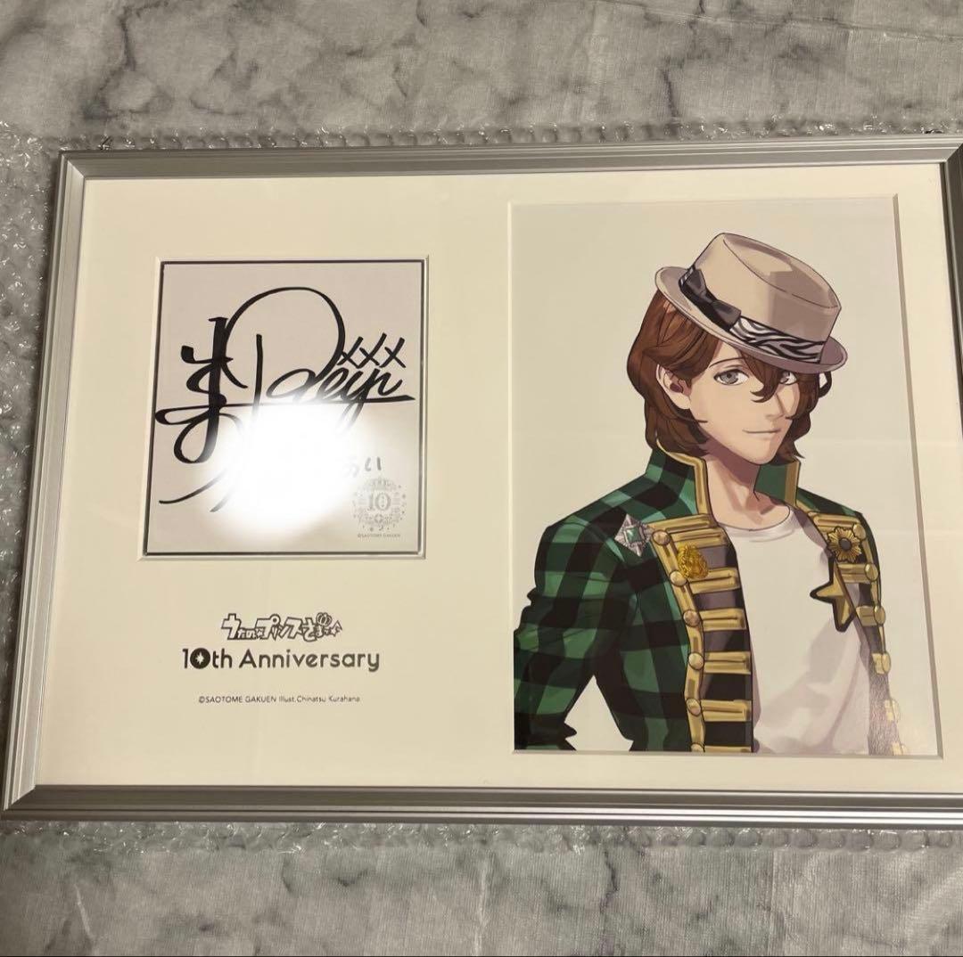 うたプリ 寿嶺二 10th ポートレート うたプリ 寿嶺二 10th ポートレート - メルカリ