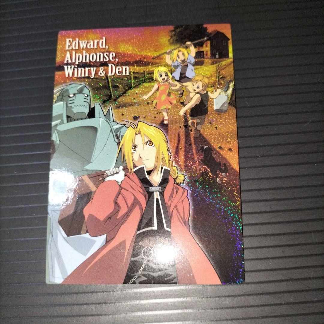 鋼の錬金術師 コレクションカード エド、アル SP042 - メルカリ