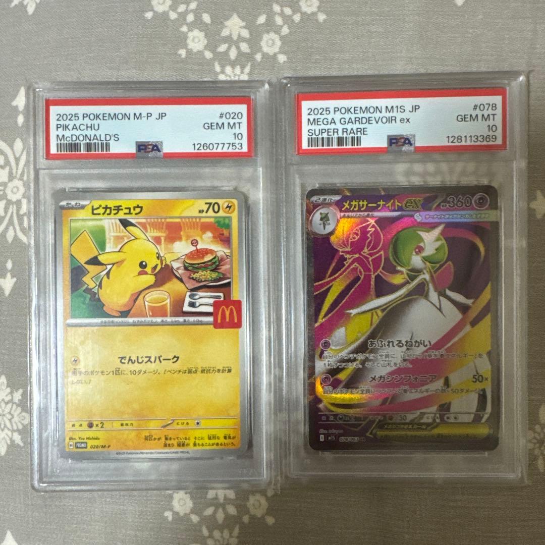 ピカチュウ PSA10 020/M-P メガサーナイトex SR PSA10 2026年最新】mサーナイトex sr psa10の人気アイテム - メルカリ