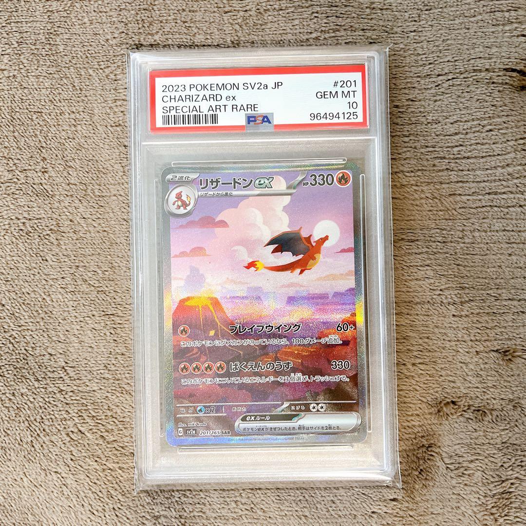 ARS10】ポケモンカード 旧裏 ポケモンの笛 鑑定書付き