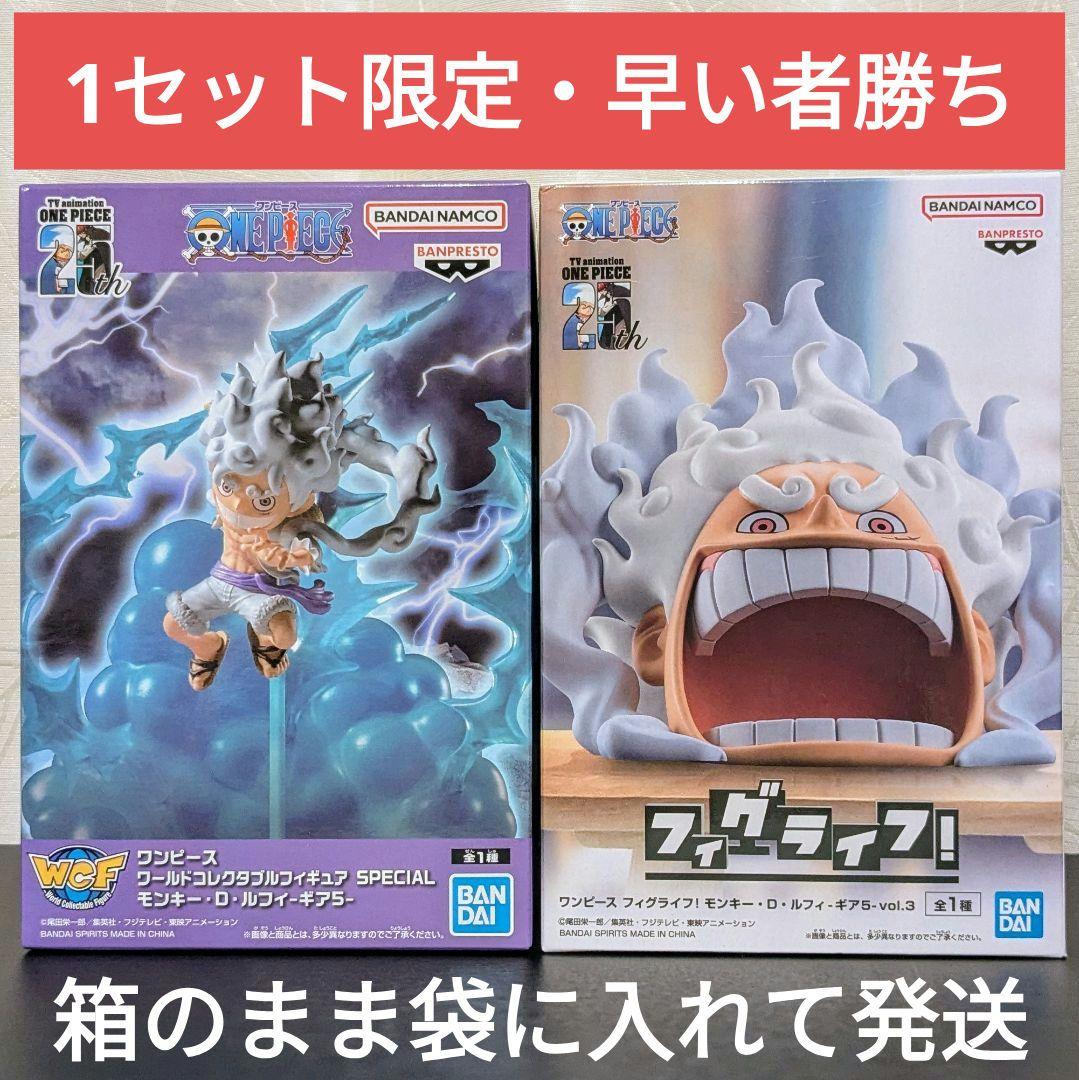 ワンピース ルフィ ニカ フィギュア まとめ売り フィグライフ ワーコレ