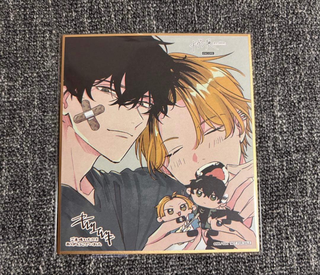 ギヴン ギヴン展 encore 入場者特典 色紙 - メルカリ