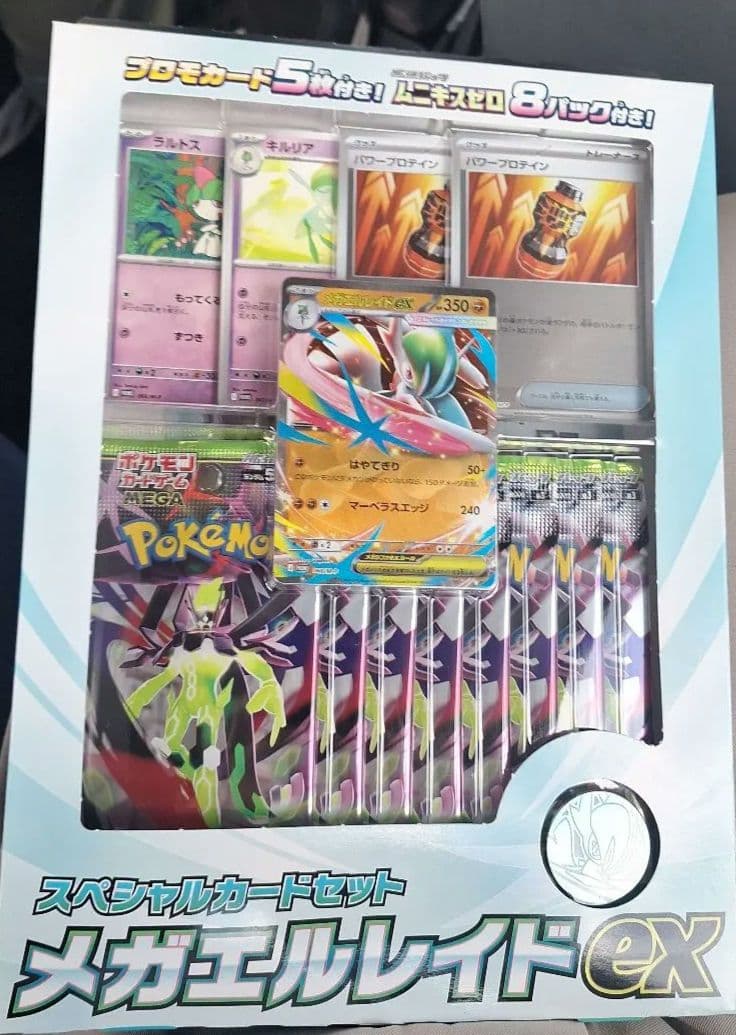 MEGA スペシャルカードセット メガエルレイドex ムニキスゼロ - メルカリ