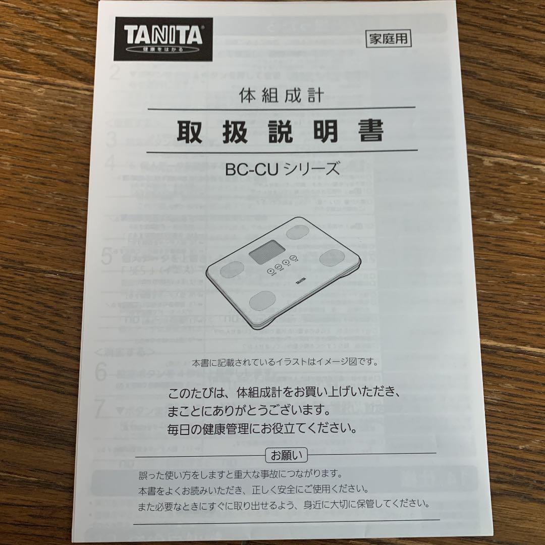 TANITA 体重計 星のカービィ - メルカリ
