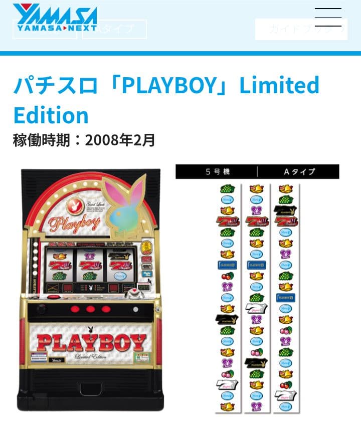 超レア！】Playboy Limited Edition スロットプレイボーイ - メルカリ