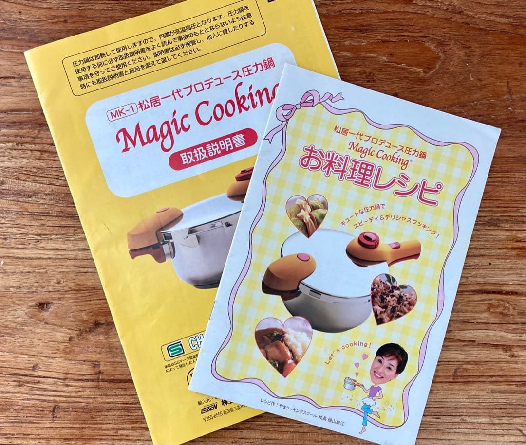 松居一代プロデュース マジッククッキング 圧力鍋 3L - メルカリ