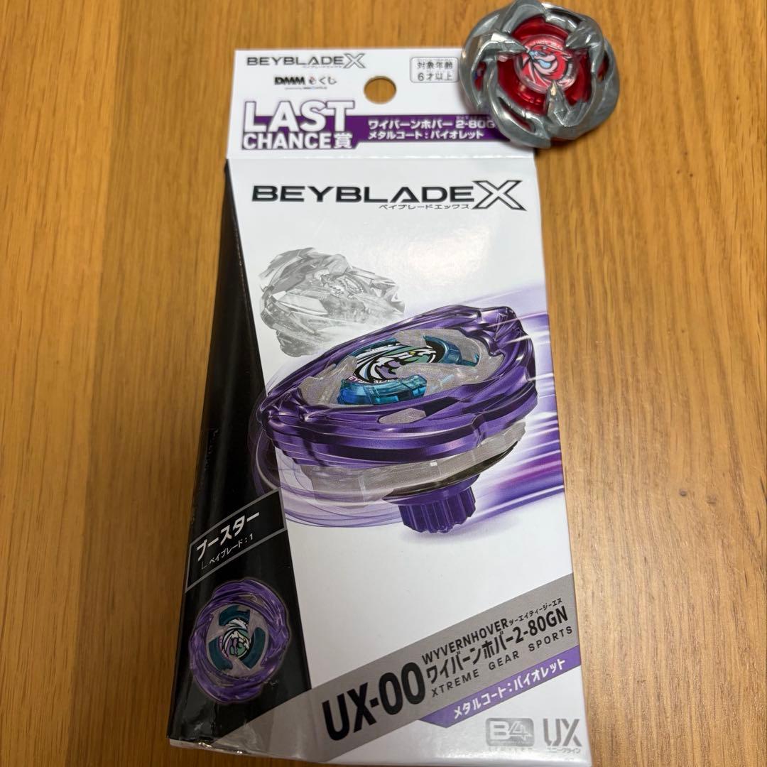 新品未開封 ベイブレードX DMMくじ ラストチャンス賞 ワイバーンホバー BEYBLADE X ベイブレードX くじ ラストチャンス賞 ワイバーンホバー