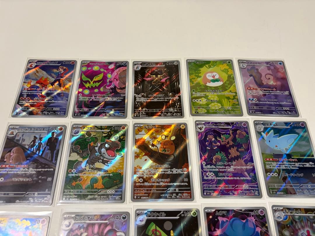 ポケモンカード ARまとめ売り 計20枚 - メルカリ
