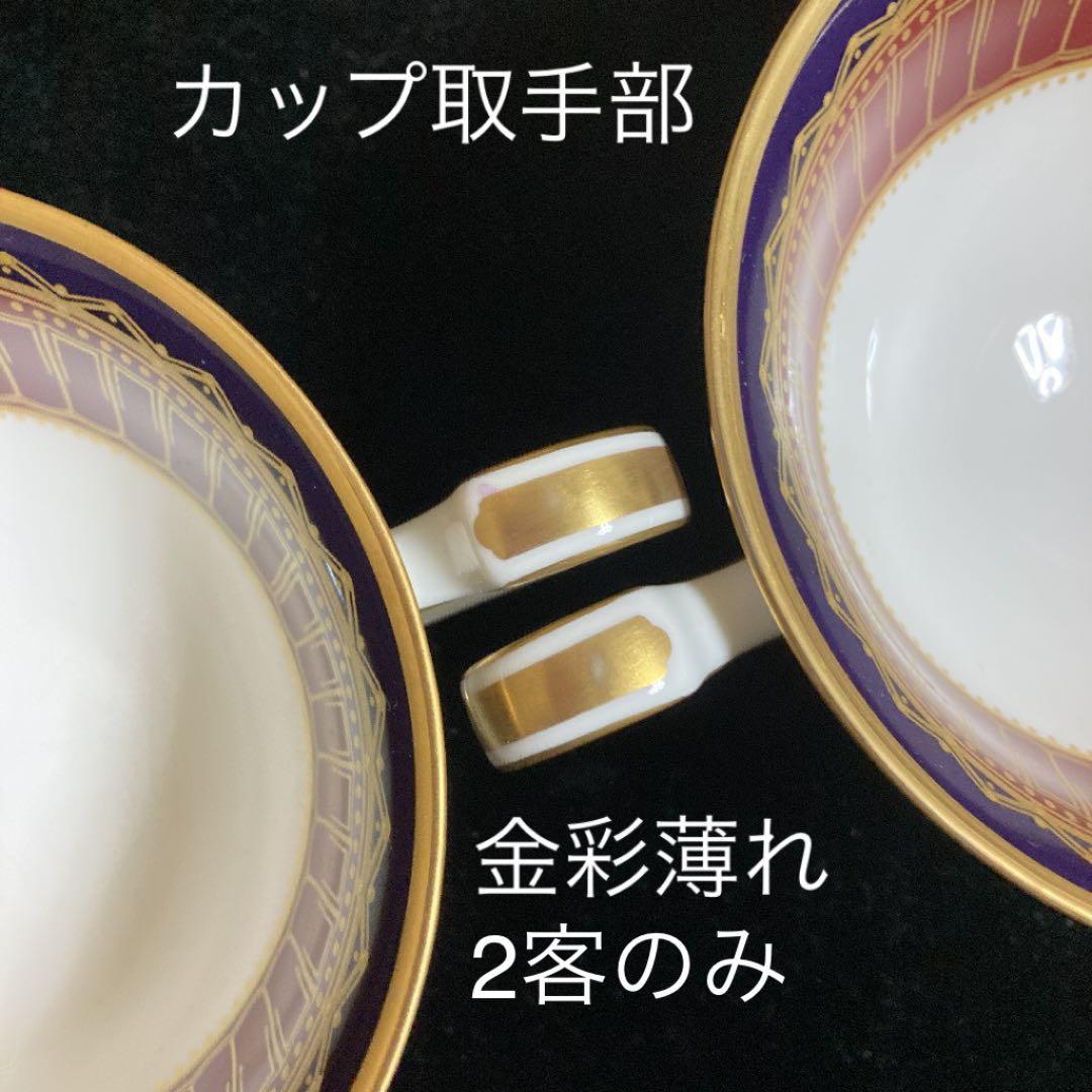 ノリタケ マラカ MALEKAH 4407 ディナーセット アラジンランプ印