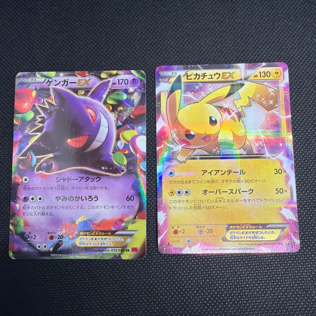 ピカチュウEX ゲンガー EX xy RR 008/027 伝説キラコレクション ポケカxyピカチュウゲンガーなど ピカチュウEX ゲンガー EX xy RR 008