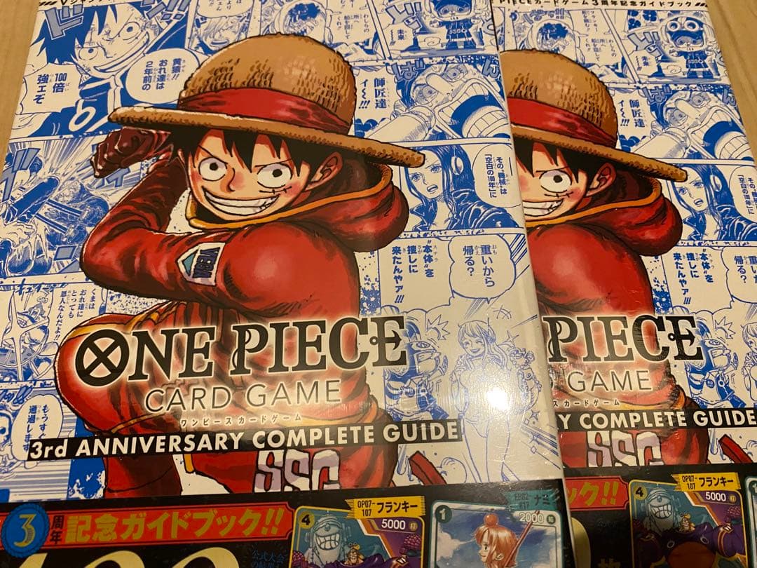 ワンピースカードゲーム 3周年記念ガイドブック 新品未開封 - メルカリ