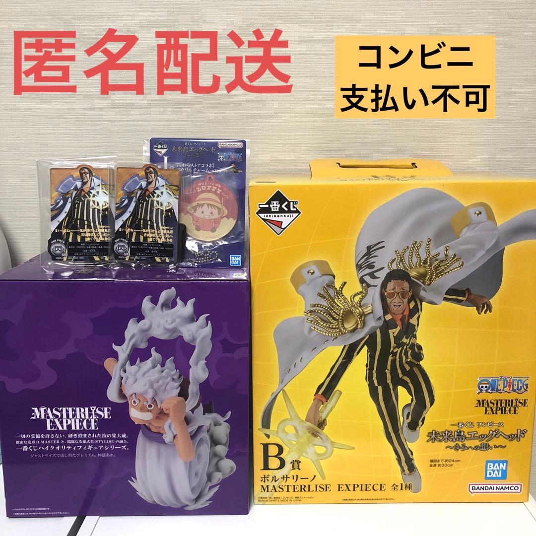 一番くじ ワンピース B賞 ボルサリーノ 黄猿 フィギュア - メルカリ