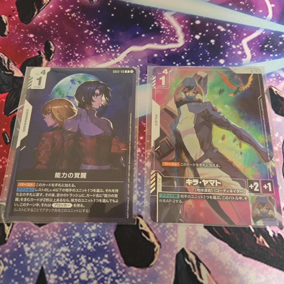 キラ・ヤマト ガンダムカードゲーム ニュータイプチャレンジ プロモ