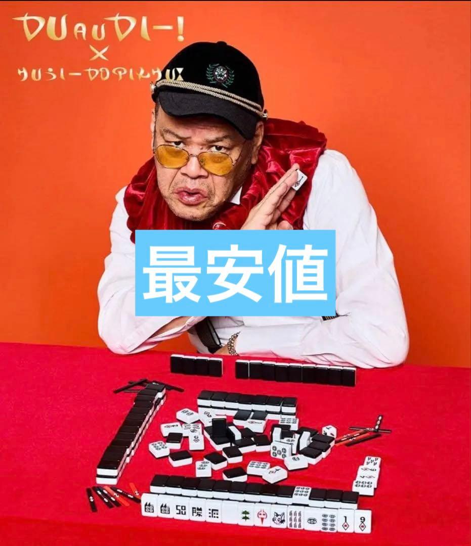 架空の国王家の麻雀セット くっきー！×3COINS スリコ 麻雀牌セット 架空の国王家の麻雀セット くっきー！×3COINS スリコ 麻雀牌セット