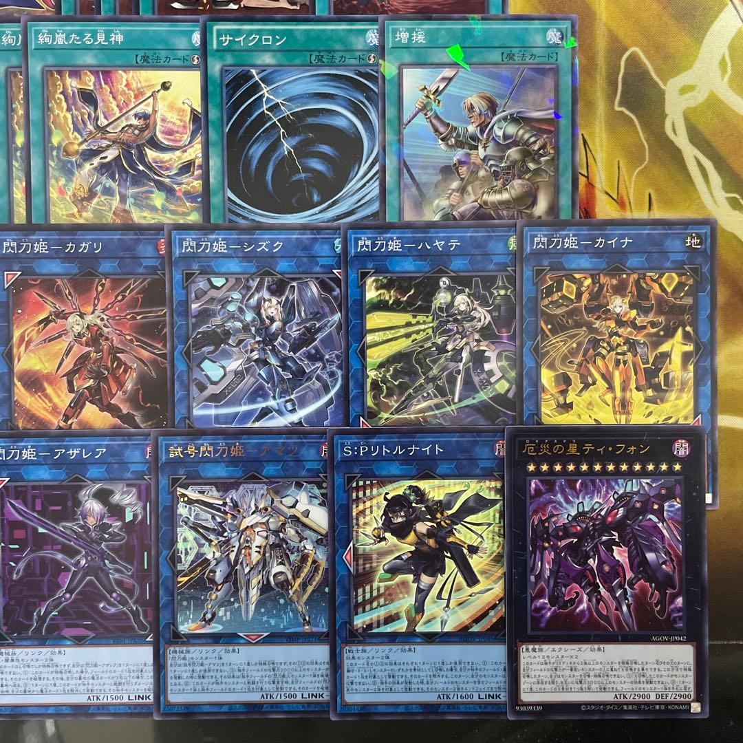 大会優勝構築 閃刀姫デッキ レイ ロゼ キアノス エンゲージゼロ 閃刀姫