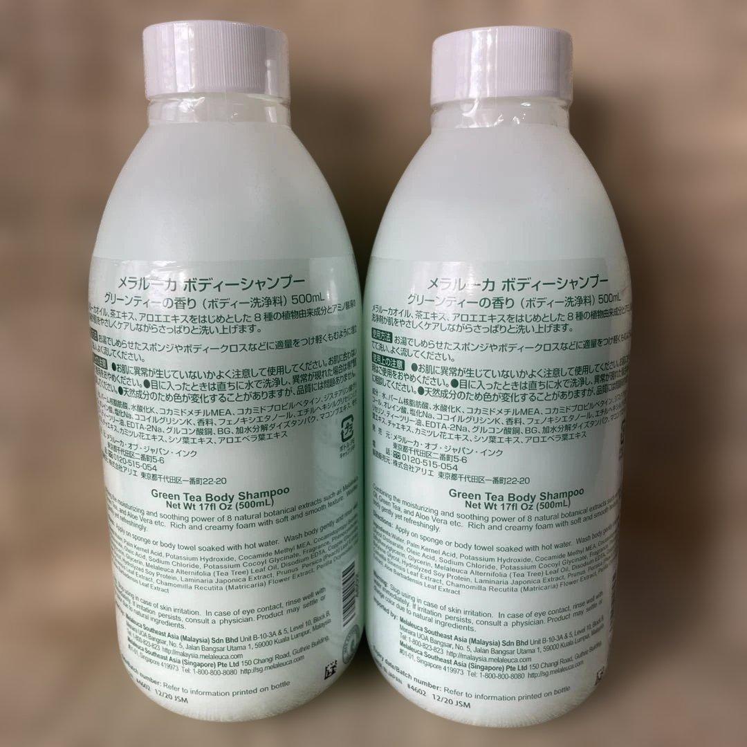 ☆新品・未開封☆メラルーカボディーソープ　他　おまとめ