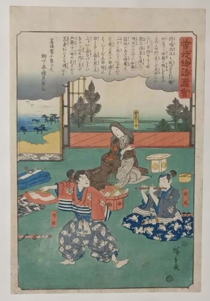 浮世絵版画、曽我物語圖會、歌川広重画、天保14年～弘化4年出版