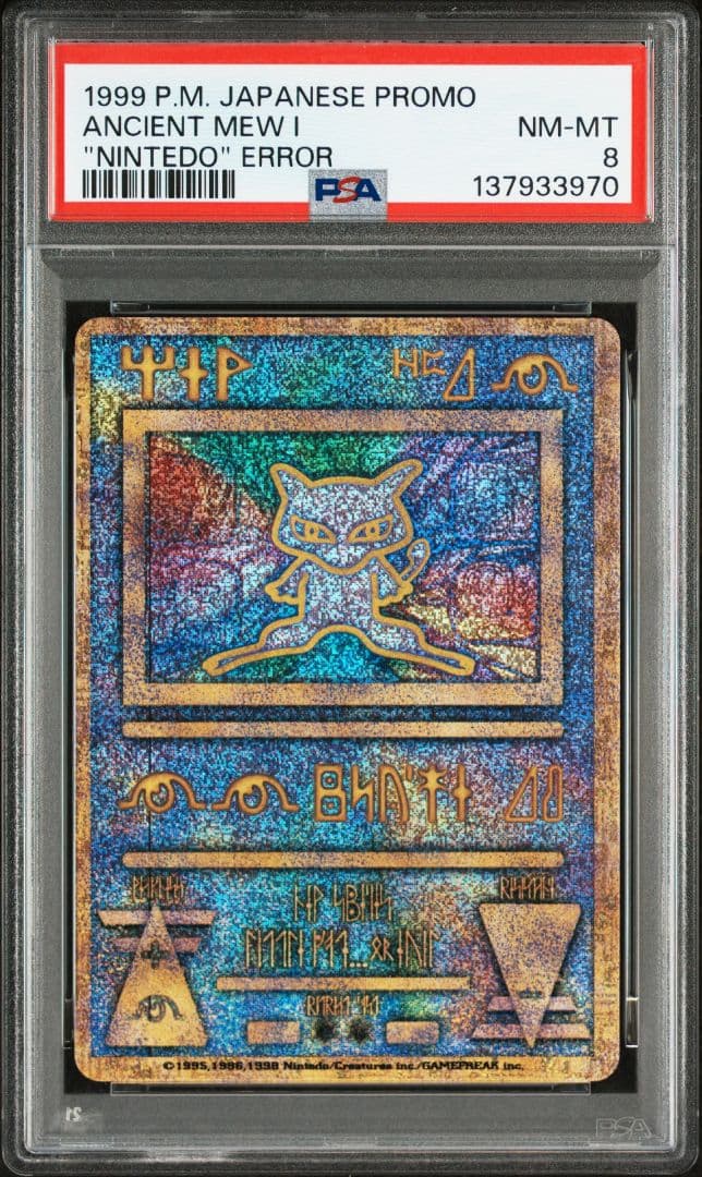 ポケモンカードゲーム 1998-99 ANCIENT MEW I \"NINTEDO\" ERROR