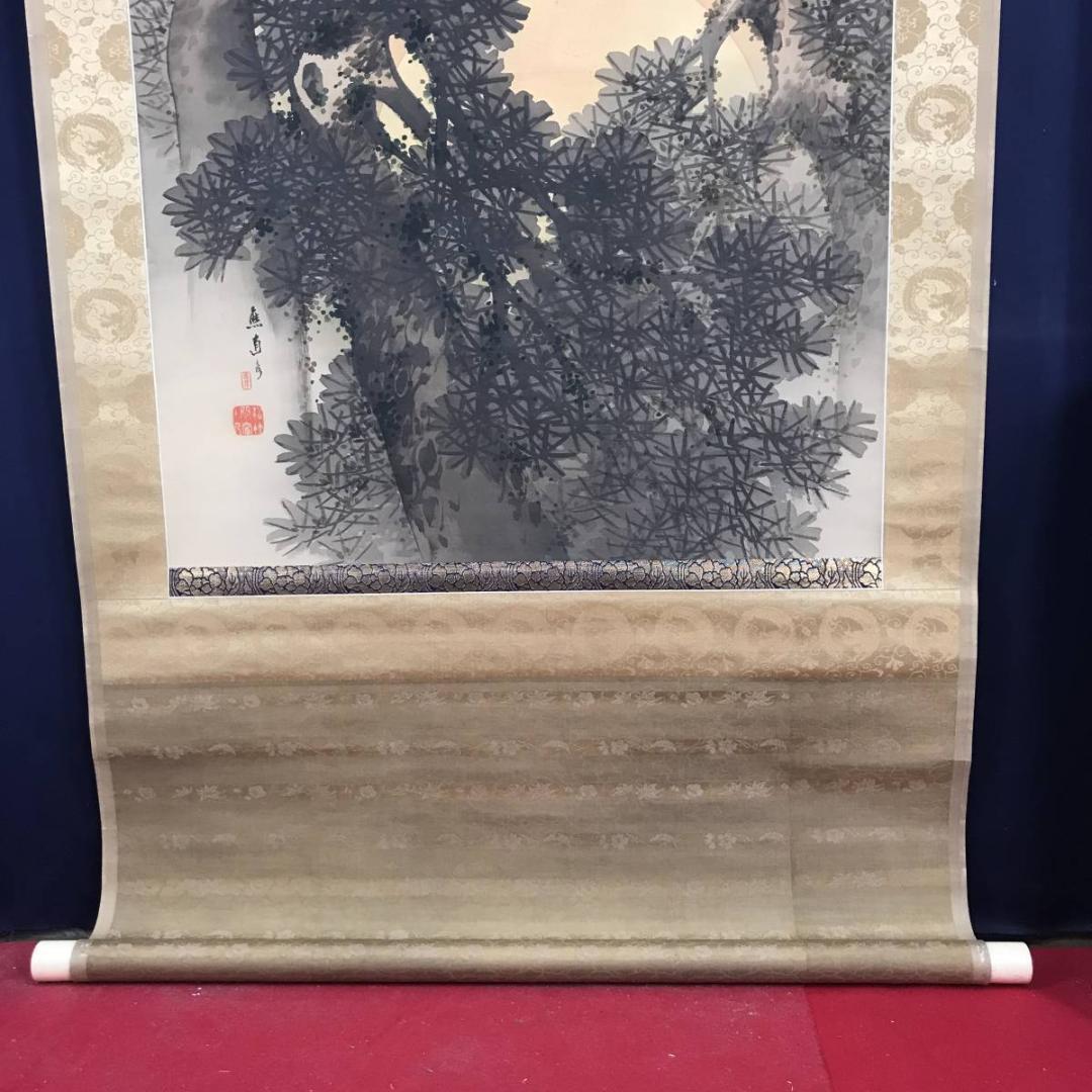 真作】熊谷直彦/日ノ出松鶴図/幅広/掛軸/名家伝来/AB-692