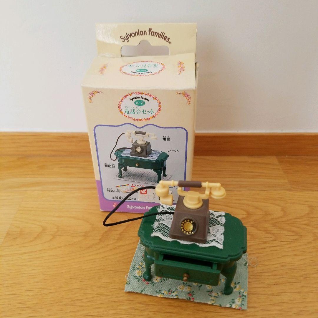 シルバニアファミリー 電話台セット - メルカリ