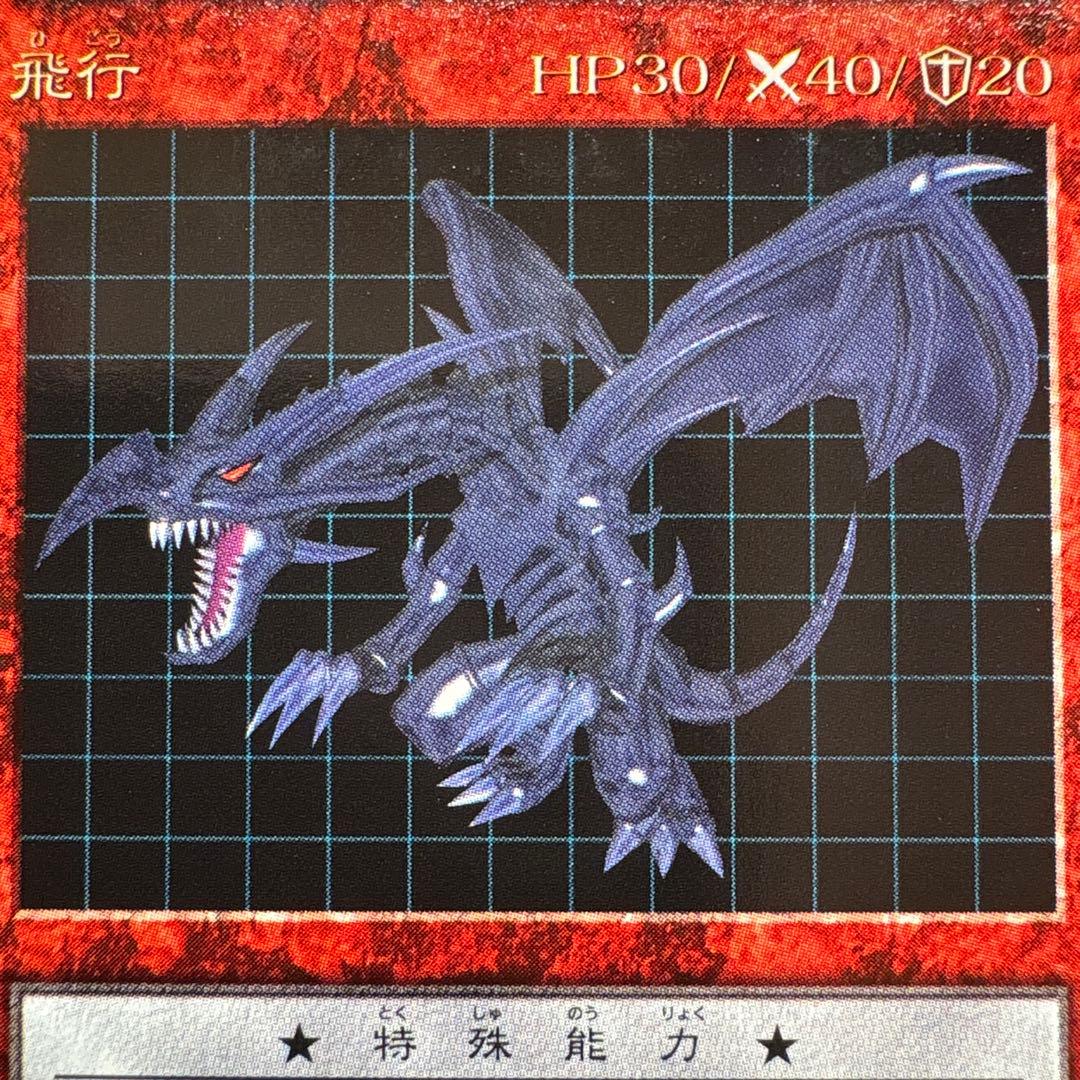 遊戯王 DDM レッドアイズブラックドラゴン 美品級 - メルカリ