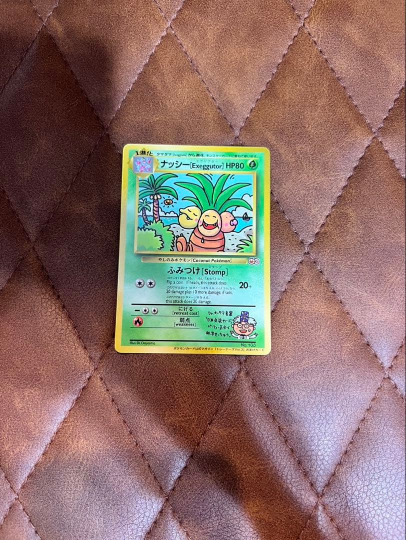ナッシー (Exeggutor) HP80 ポケモンカード - メルカリ