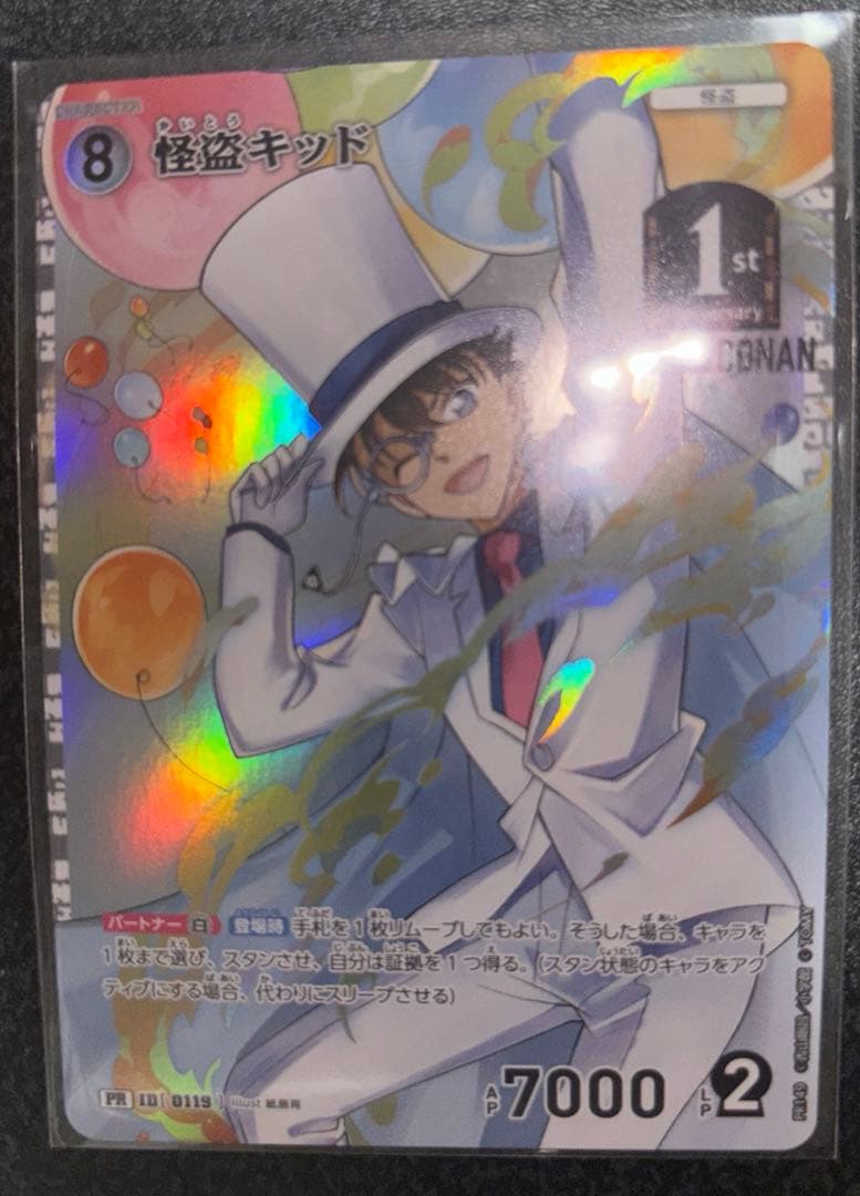 怪盗キッド 1st アニバーサリーパック コナンカード - メルカリ
