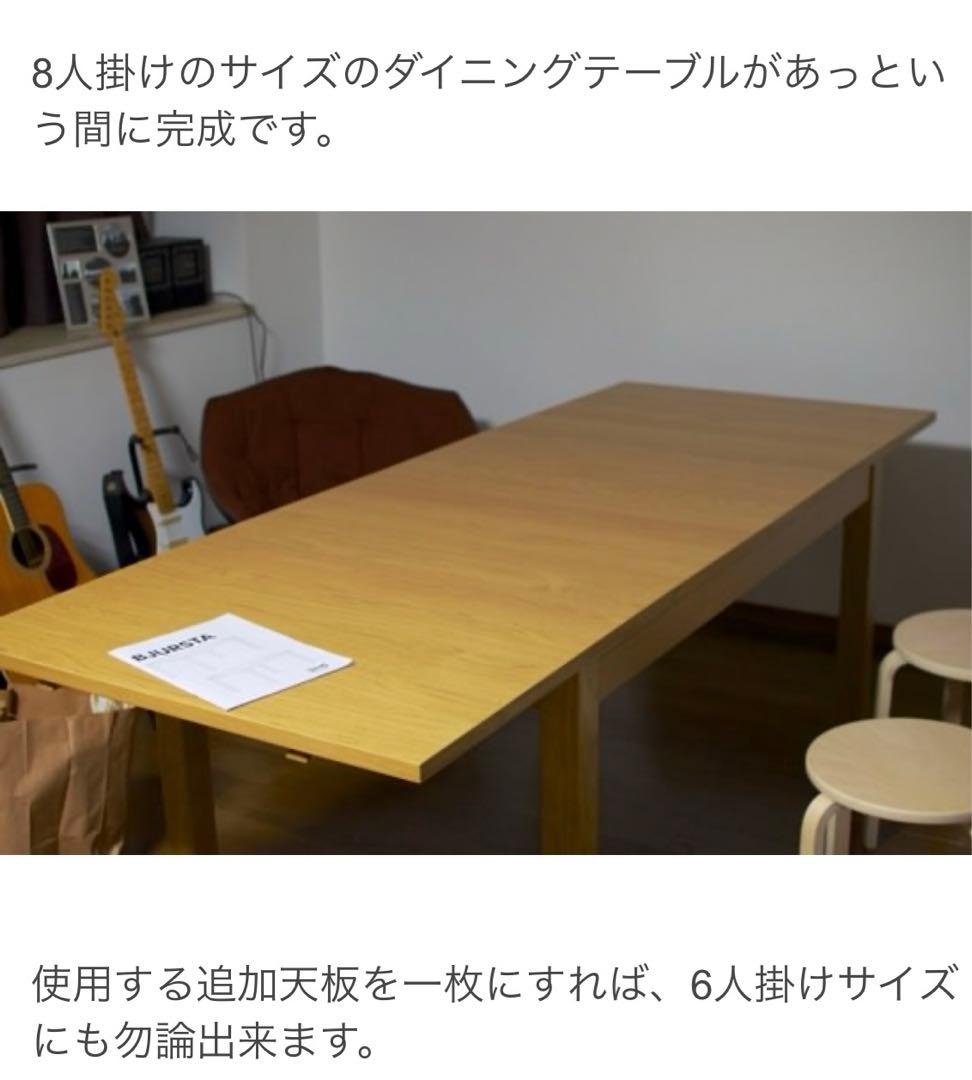 IKEA イケア ダイニングテーブル BJURSTA 伸長式テーブル - メルカリ