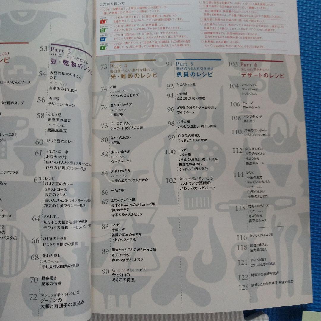 《 フィスラー 》ドイツ製 圧力鍋 4.5L ❣️