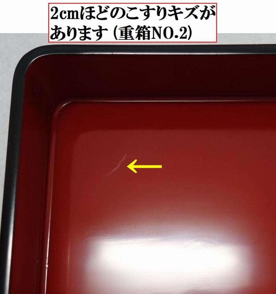 輪島塗 沈金菊花文様 二段重箱 - メルカリ