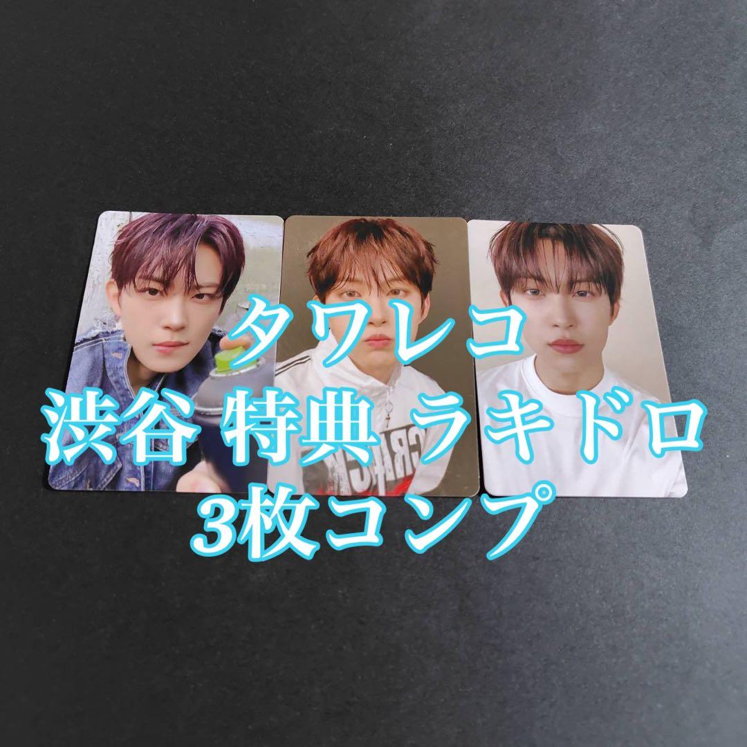 ALD1 ゴヌ EUPHORIA タワレコ 特典 ラキドロ 3枚 トレカ - メルカリ