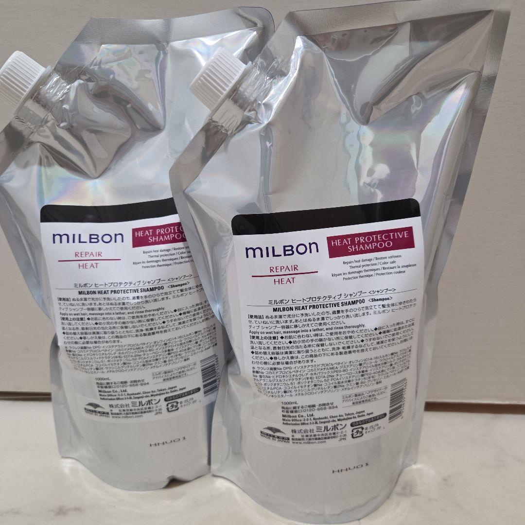 グローバルミルボンヒートプロシャンプー２セット セット品】ミルボン ヒートプロテクティブ シャンプー &トリートメント