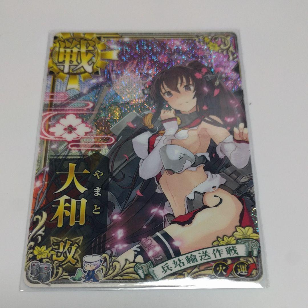 大和改 中破 火力↑ 限定フレーム 艦これアーケード 大和改二 中破 ホロ 9周年フレーム - メルカリ