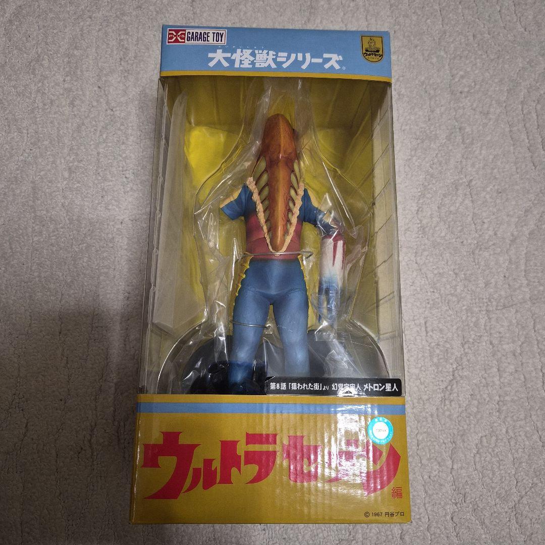 エクスプラス　ウルトラセブン　メトロン星人 大怪獣シリーズ メトロン星人 完成品フィギュア(一部組立て式)[エクス