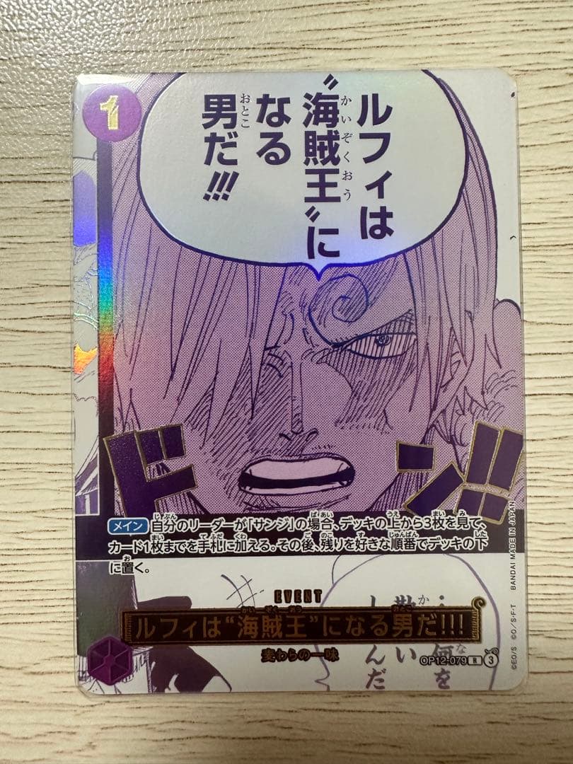 ルフィは“海賊王”になる男だ!!! 3rd Anniversary