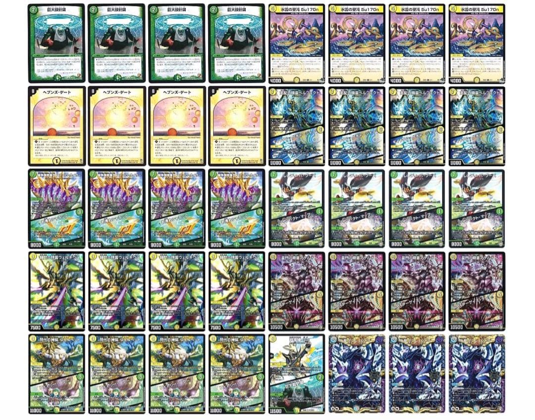 巨大天門 cs優勝 デッキ デュエルマスターズ - メルカリ