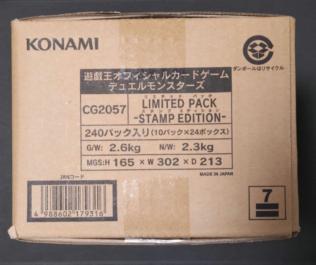 遊戯王LIMITED PACK STAMP EDITION 1カートン　未開封 遊戯王 LIMITED PACK STAMP EDITION 完全新品未開封1カートンスタンプ